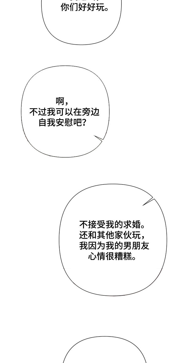 机长密约漫画,第94章：被发现了5图