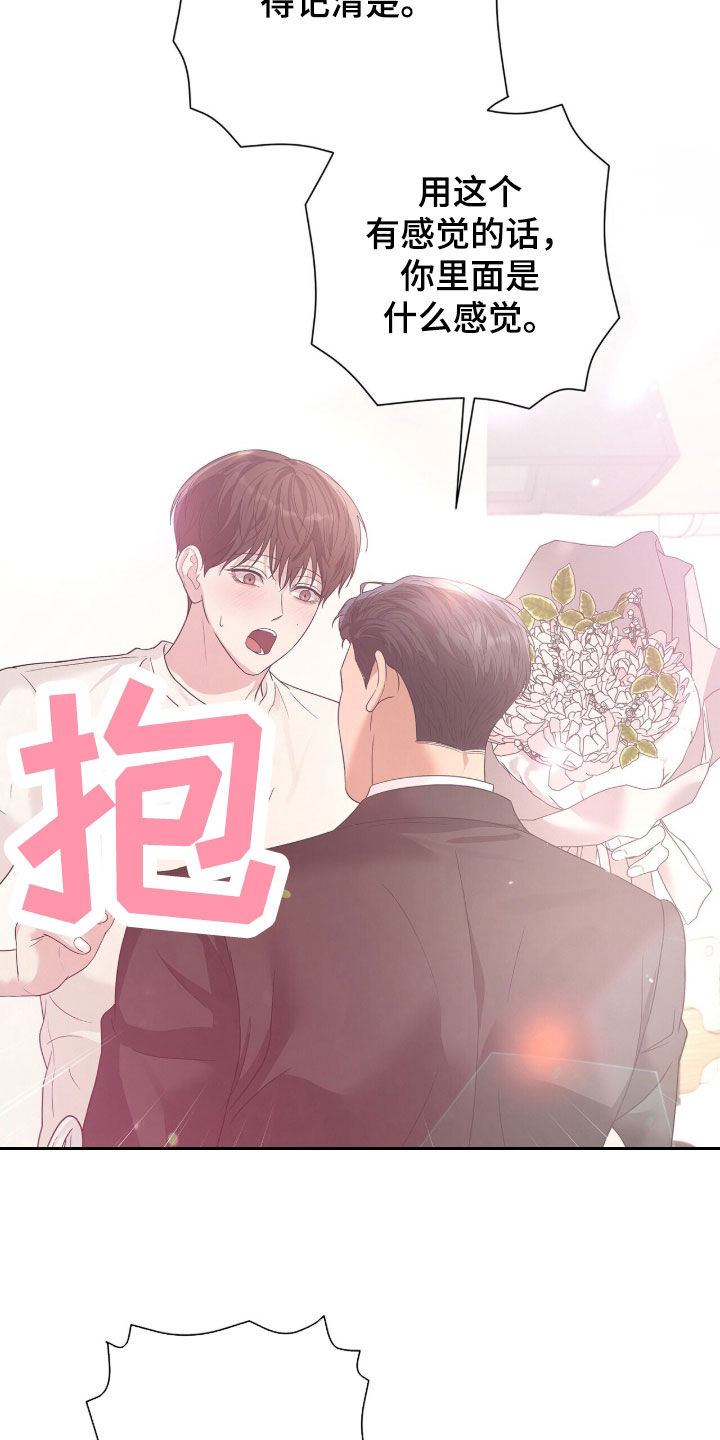机长密约漫画,第94章：被发现了1图
