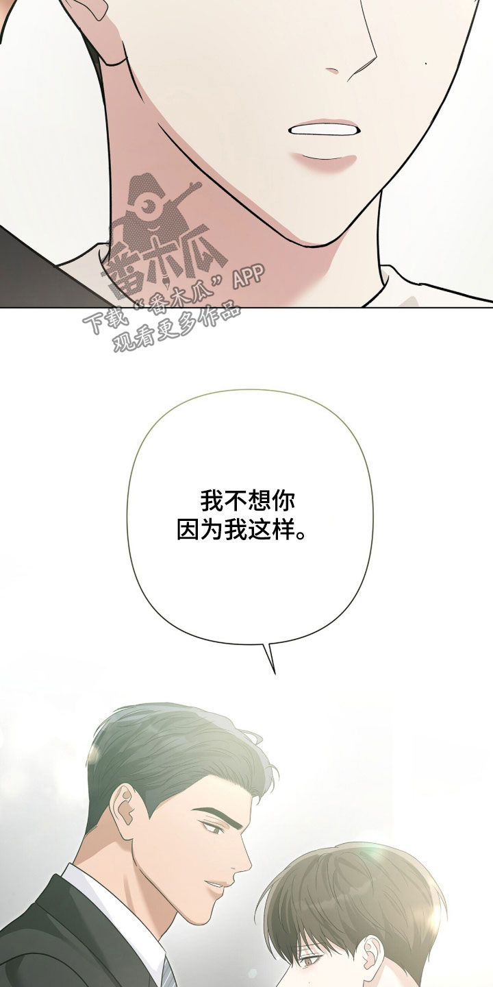 机长密约漫画,第93章：确实是因为你5图