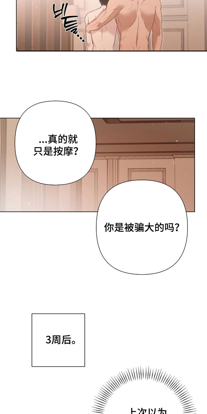机长密约漫画,第91章：让人很为难1图