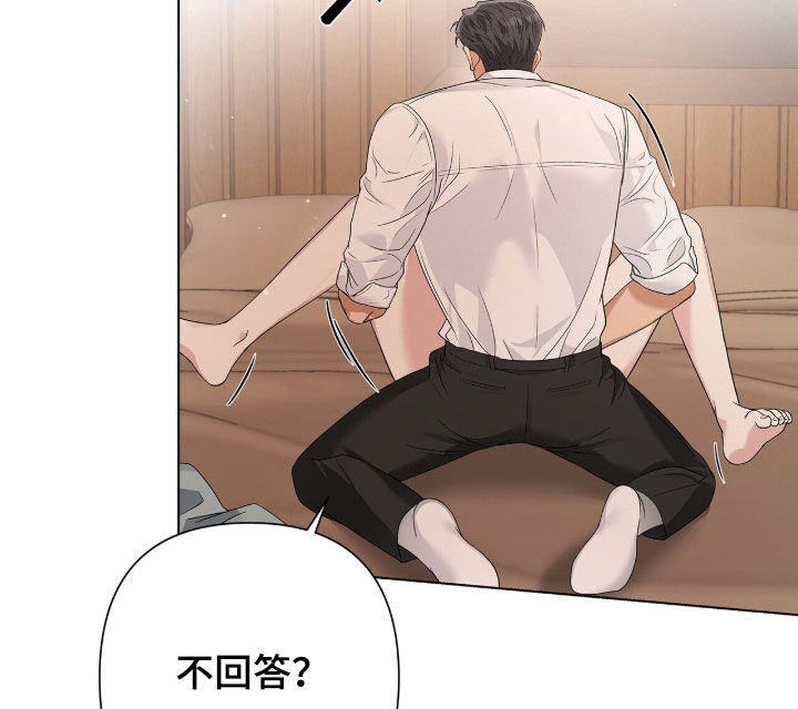 机长密约漫画,第90章：都是因为你1图