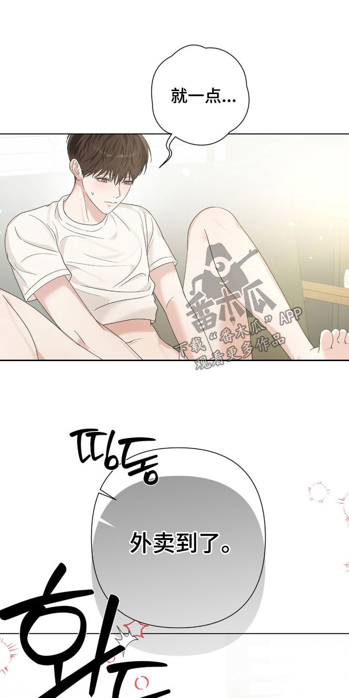 机长密约漫画,第92章：死定了5图