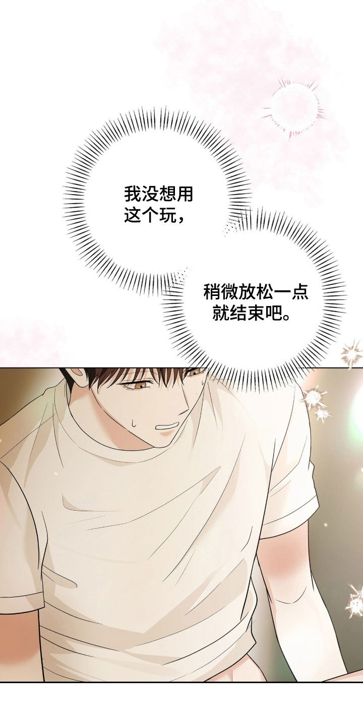 机长密约漫画,第92章：死定了4图