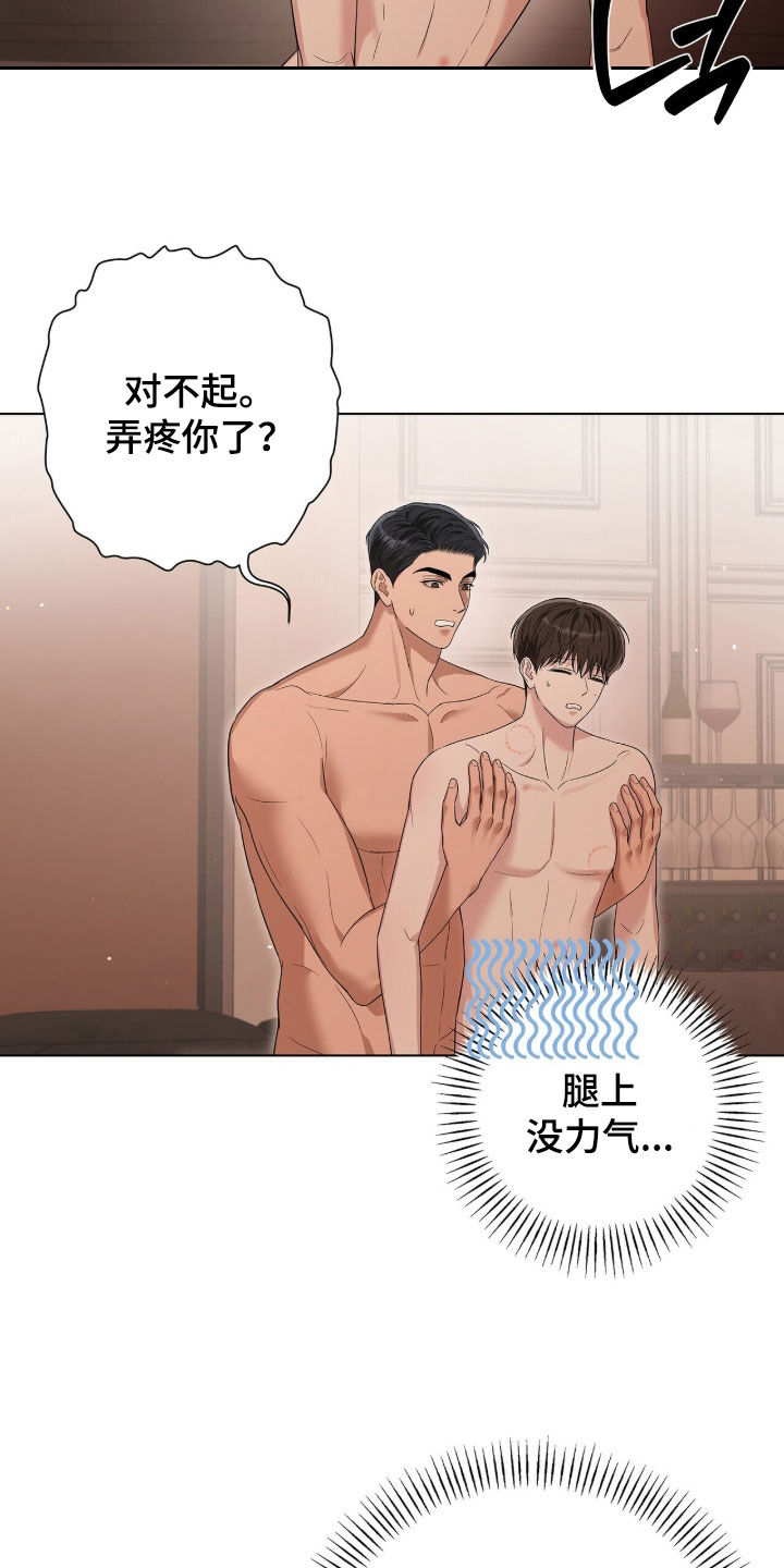 机长密约漫画,第91章：让人很为难4图