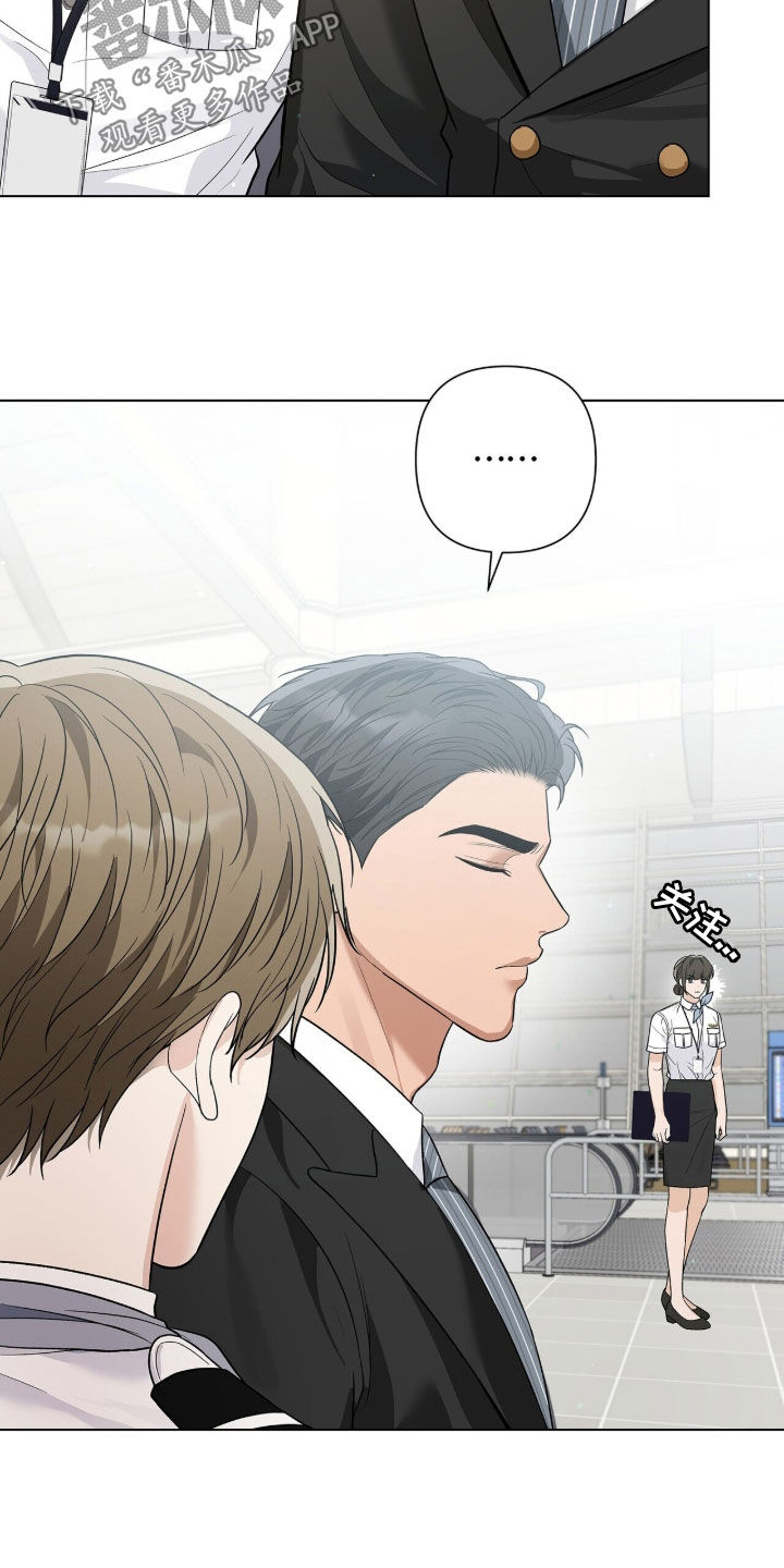 机长密约漫画,第87章：挑拨离间1图