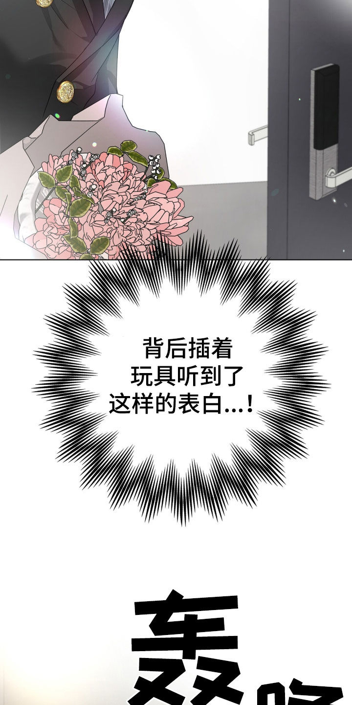 机长密约漫画,第92章：死定了3图