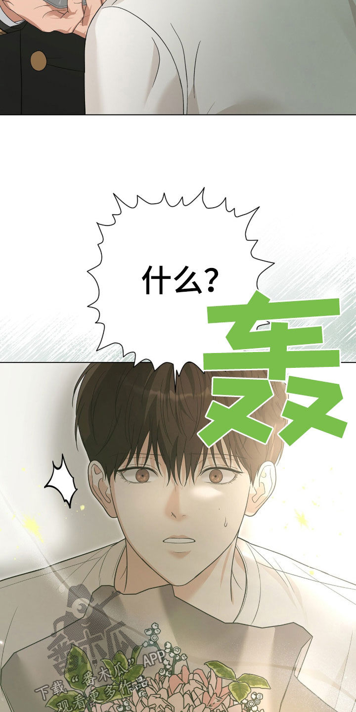 机长密约漫画,第93章：确实是因为你4图