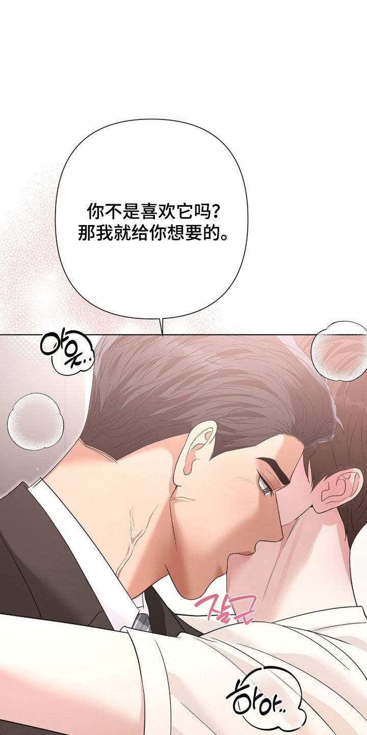 机长密约漫画,第94章：被发现了5图