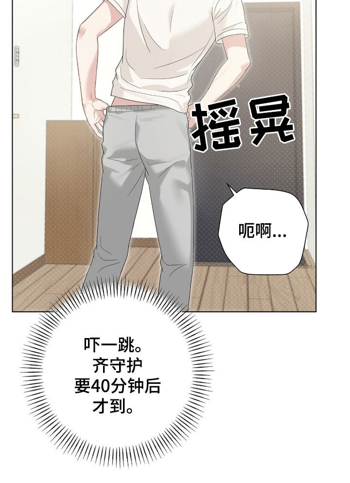 机长密约漫画,第92章：死定了2图