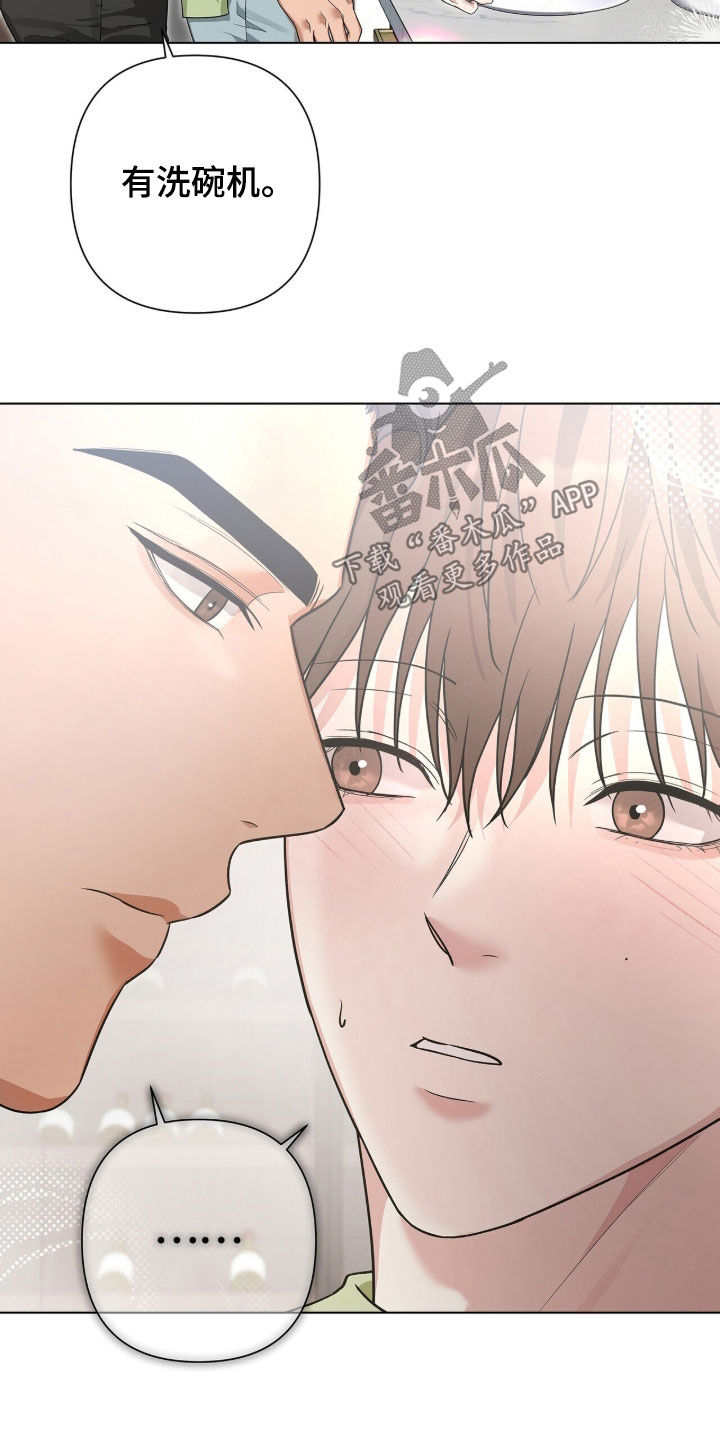 机长密约漫画,第89章：梦想3图