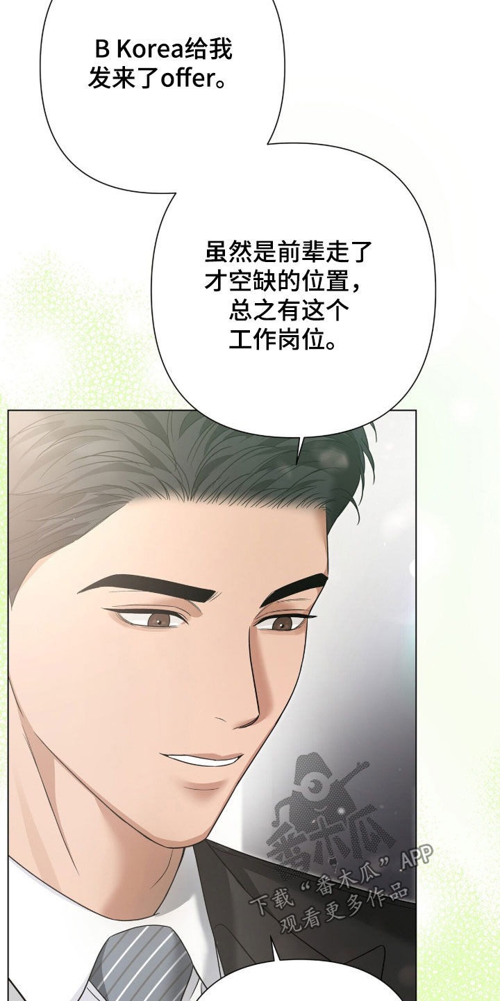机长密约漫画,第93章：确实是因为你3图