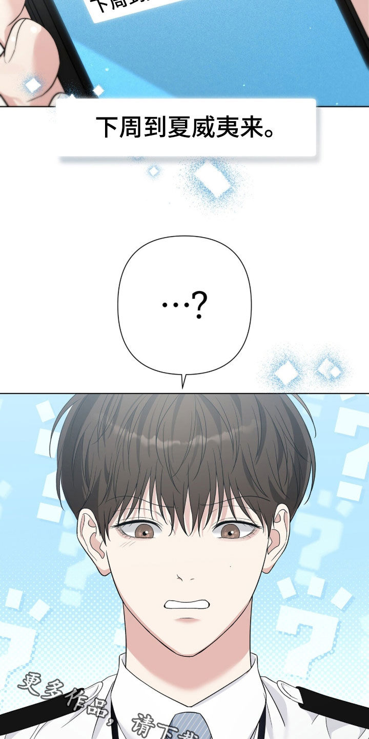 机长密约漫画,第88章：忍不了了4图