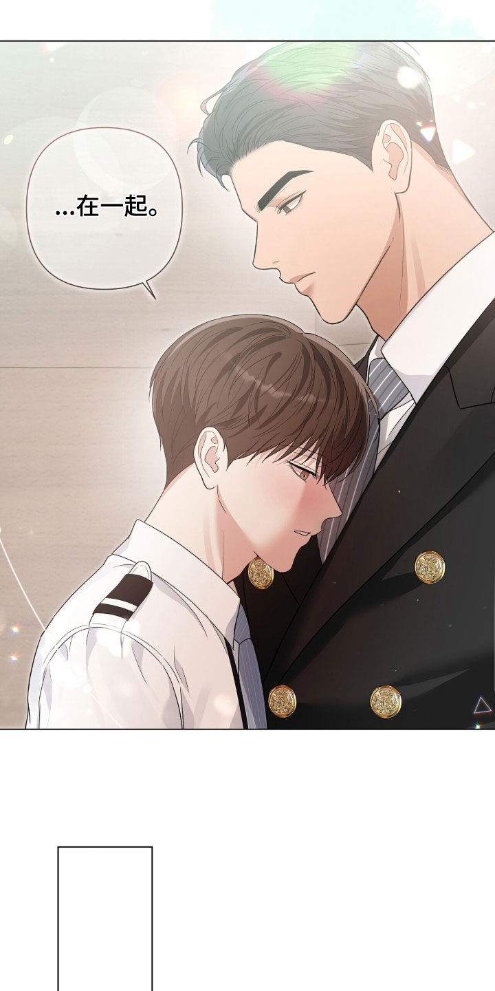 机长密约漫画,第87章：挑拨离间1图