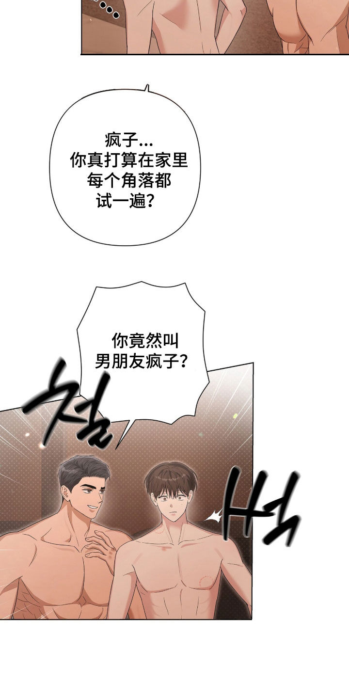 机长密约漫画,第91章：让人很为难2图