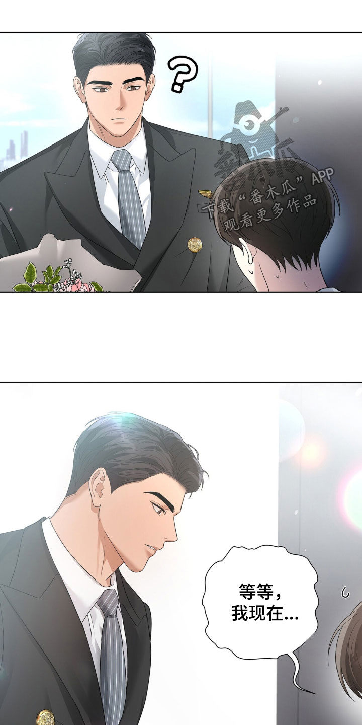 机长密约漫画,第92章：死定了2图