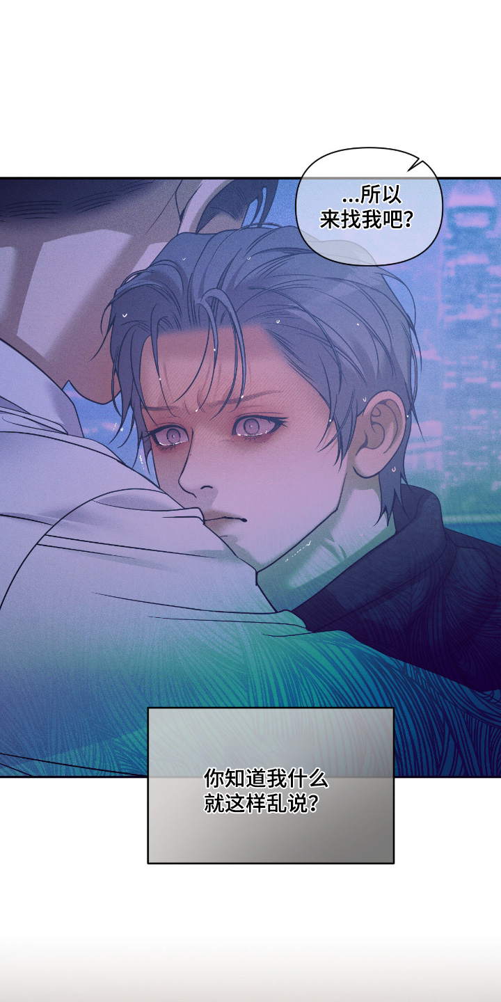 点燃的罪孽漫画,第63章：恶心的家伙5图