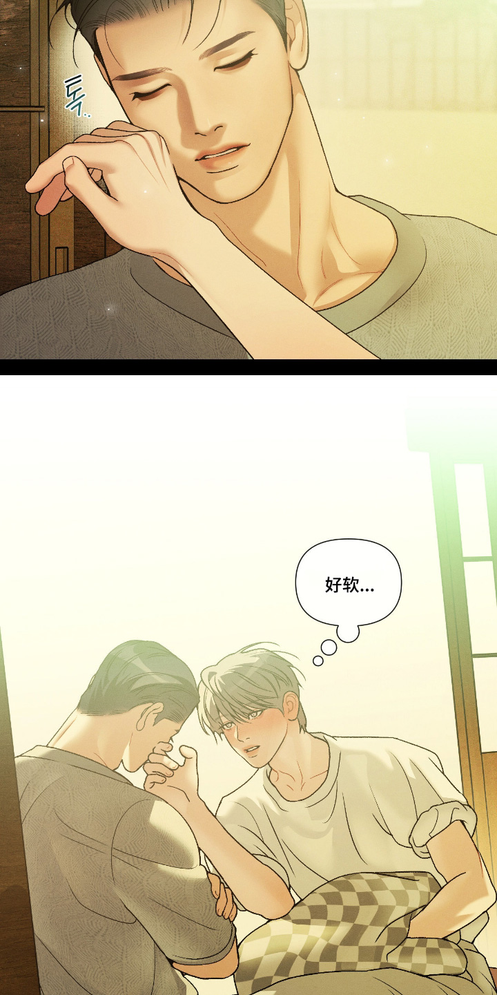 点燃的罪孽漫画,第66章：让我分析5图