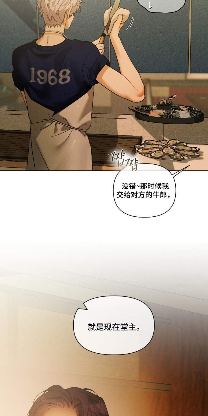 点燃的罪孽漫画,第68章：有个提议1图