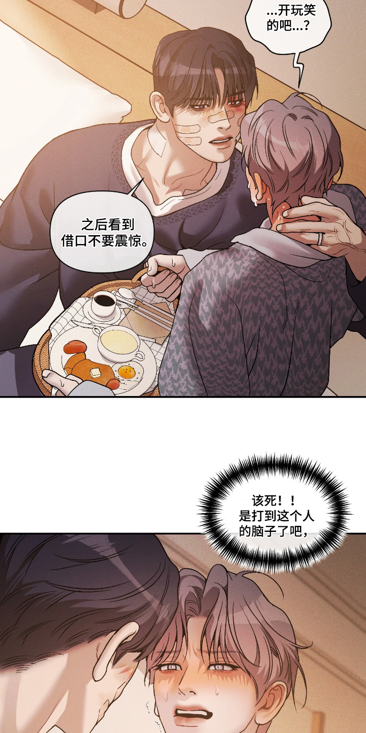 点燃的罪孽漫画,第65章：这种事5图