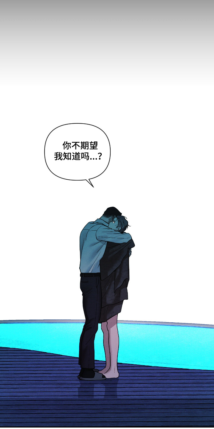 点燃的罪孽漫画,第63章：恶心的家伙4图