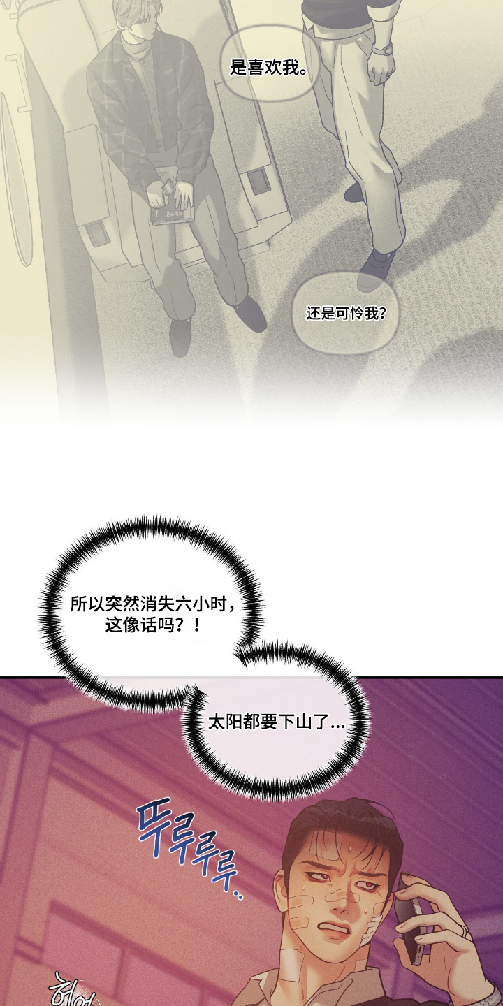 点燃的罪孽漫画,第69章：你想要什么3图
