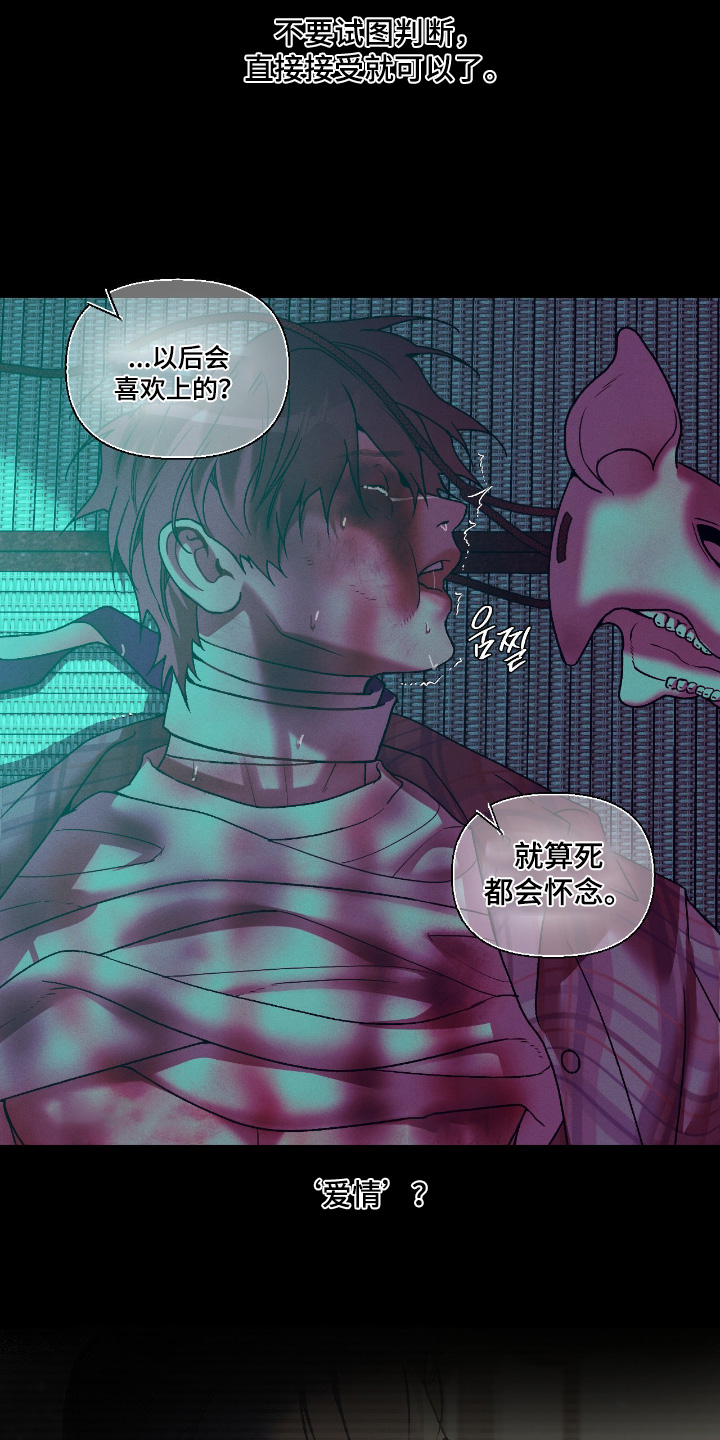点燃的罪孽漫画,第63章：恶心的家伙2图