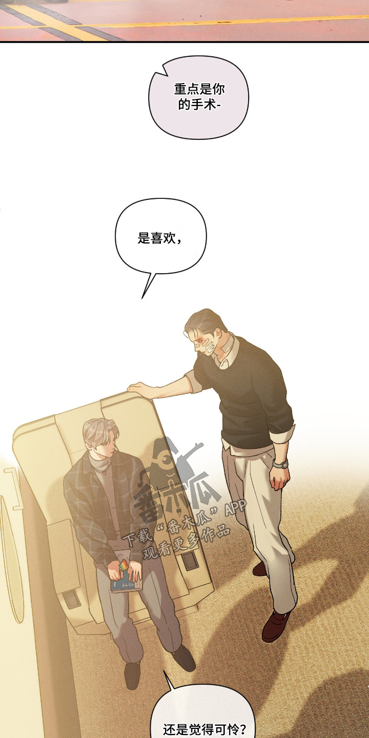 点燃的罪孽漫画,第67章：说清楚1图