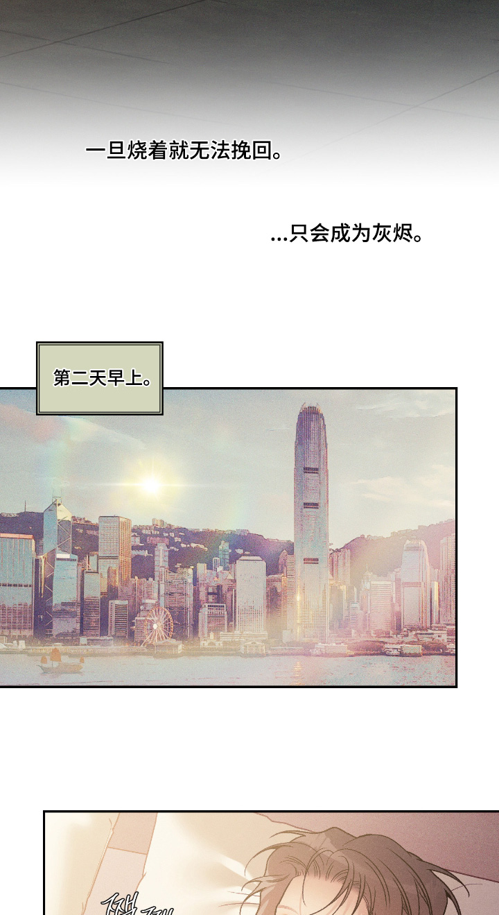 点燃的罪孽漫画,第65章：这种事2图
