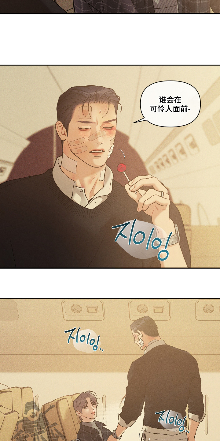 点燃的罪孽漫画,第67章：说清楚3图