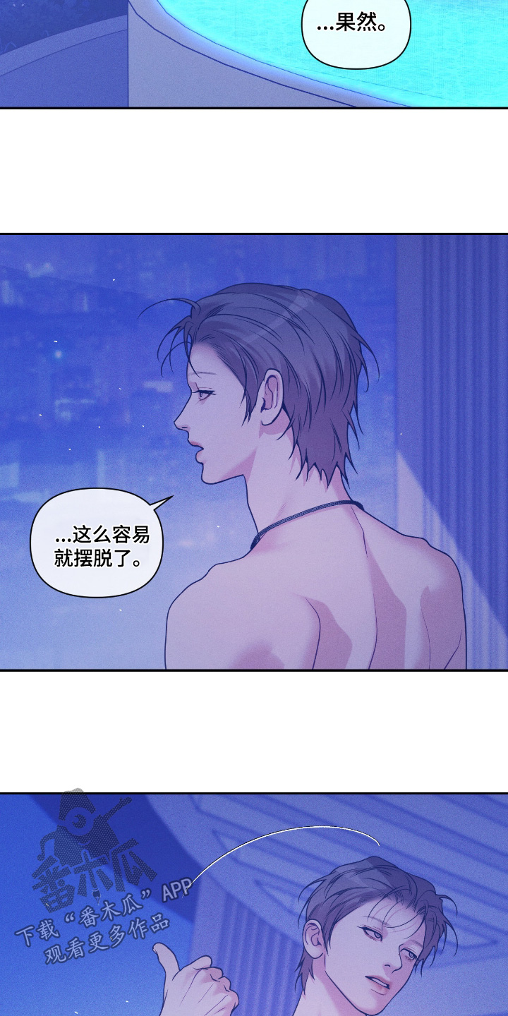 点燃的罪孽漫画,第62章：一起走吧1图