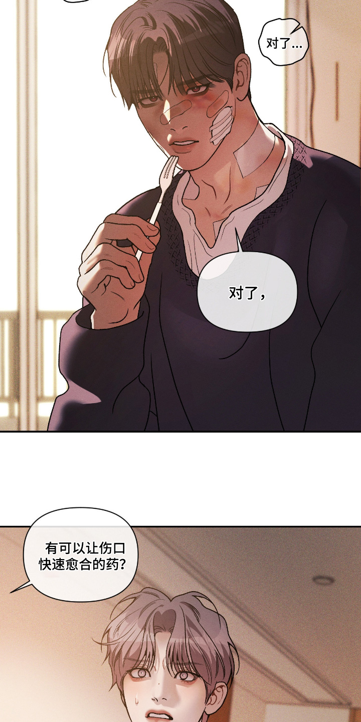 点燃的罪孽漫画,第65章：这种事1图