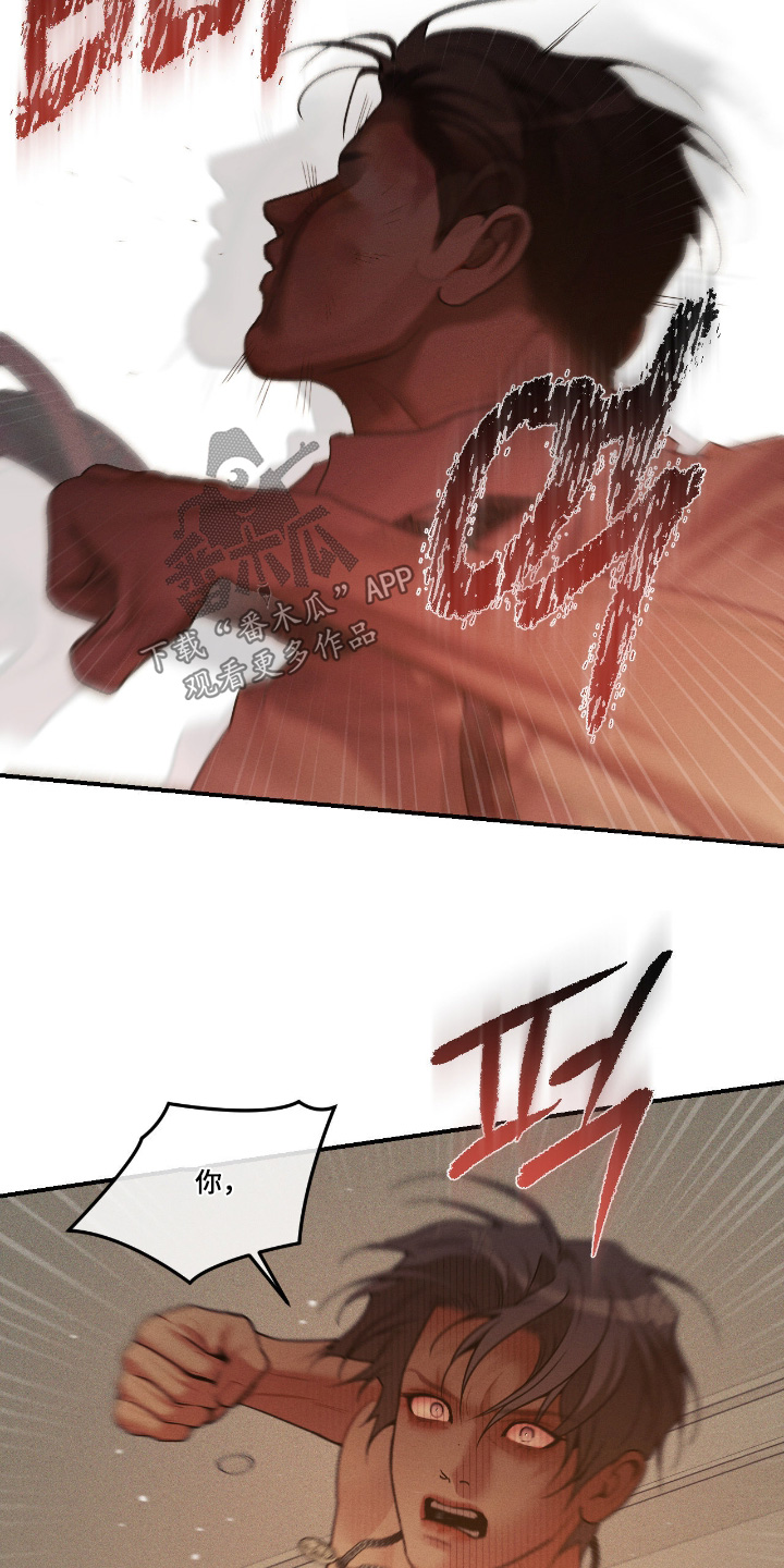 点燃的罪孽漫画,第63章：恶心的家伙5图