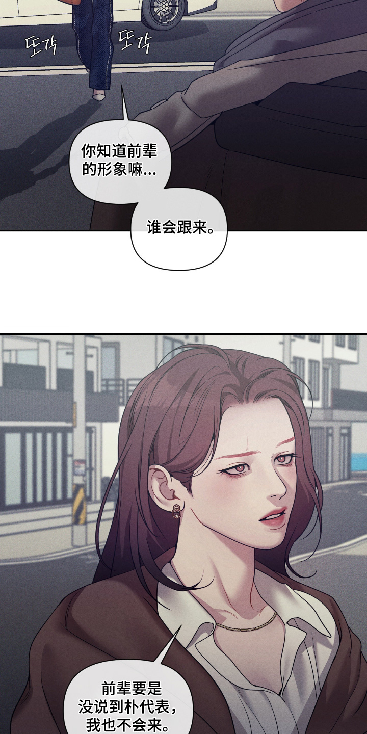 点燃的罪孽漫画,第68章：有个提议3图