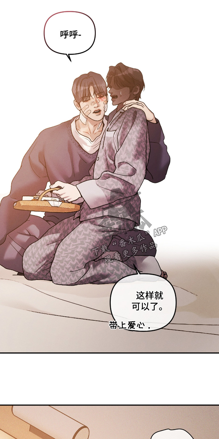 点燃的罪孽漫画,第65章：这种事4图
