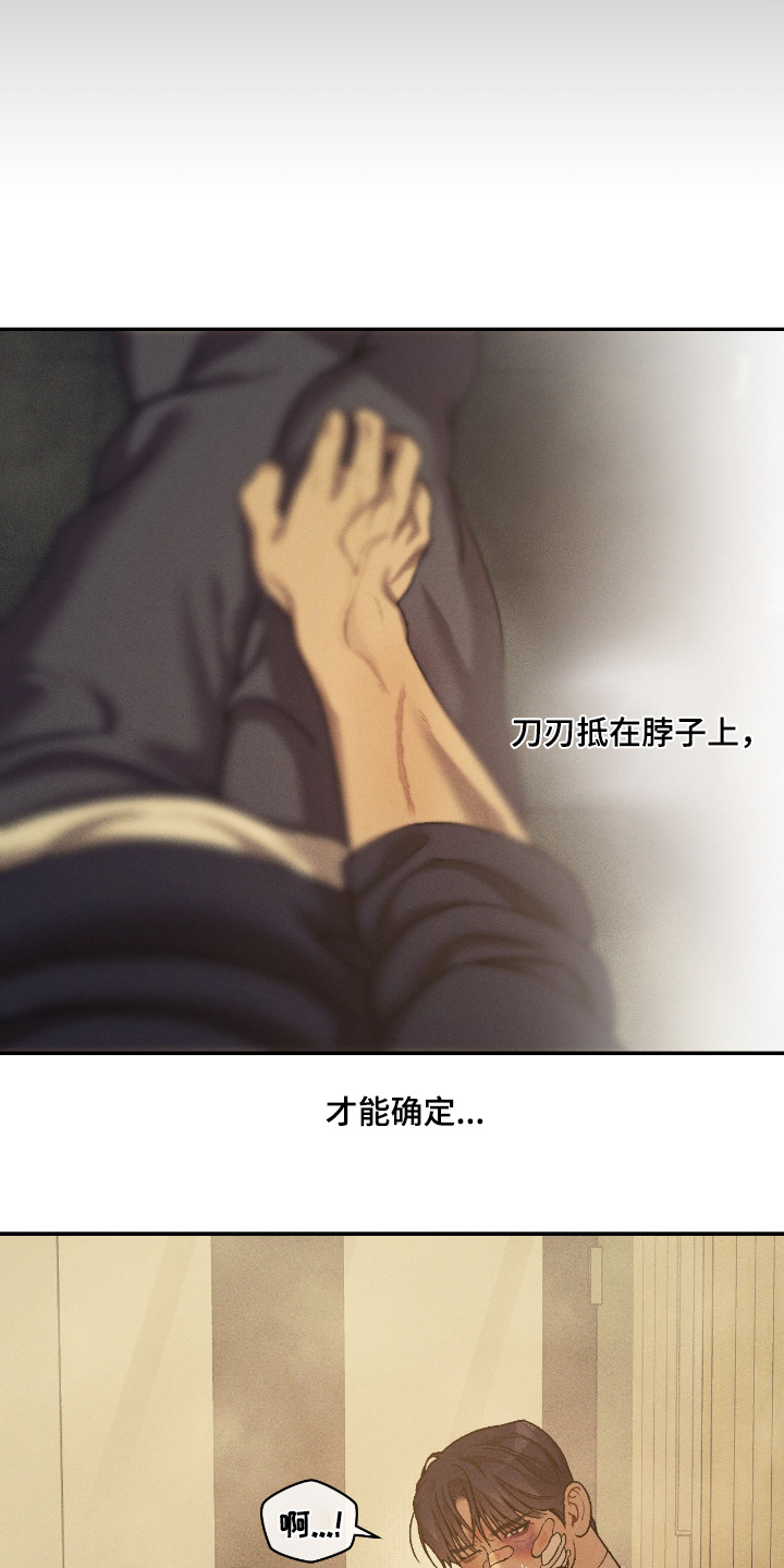 点燃的罪孽漫画,第64章：真的1图