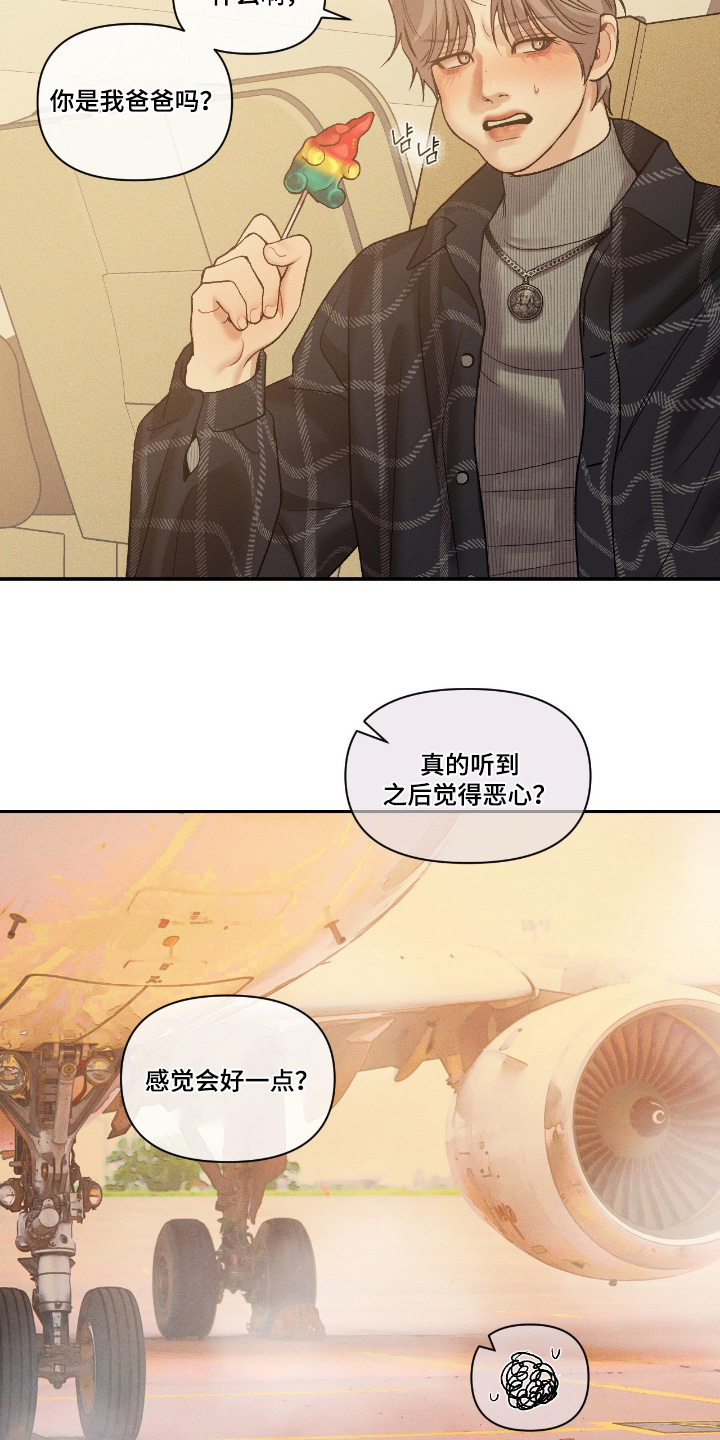 点燃的罪孽漫画,第67章：说清楚5图