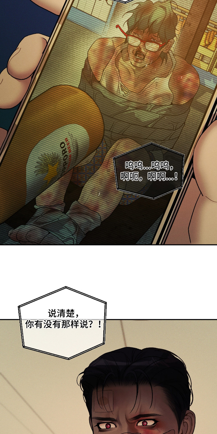 点燃的罪孽漫画,第67章：说清楚5图