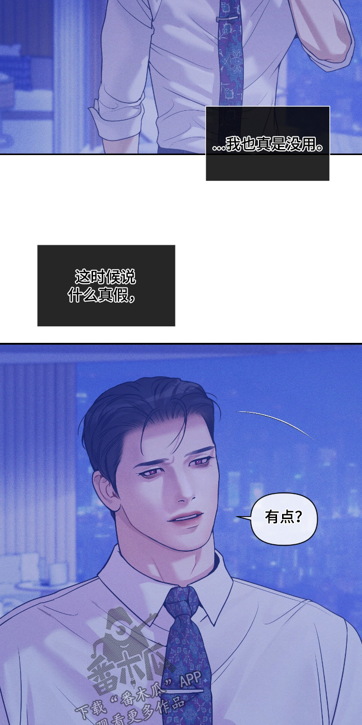 点燃的罪孽漫画,第62章：一起走吧4图