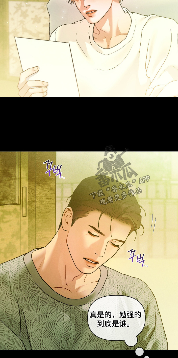 点燃的罪孽漫画,第66章：让我分析2图