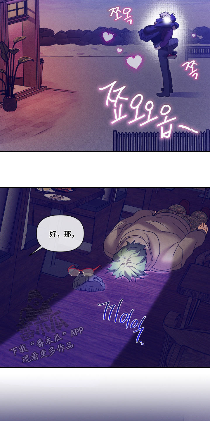 点燃的罪孽漫画,第69章：你想要什么5图