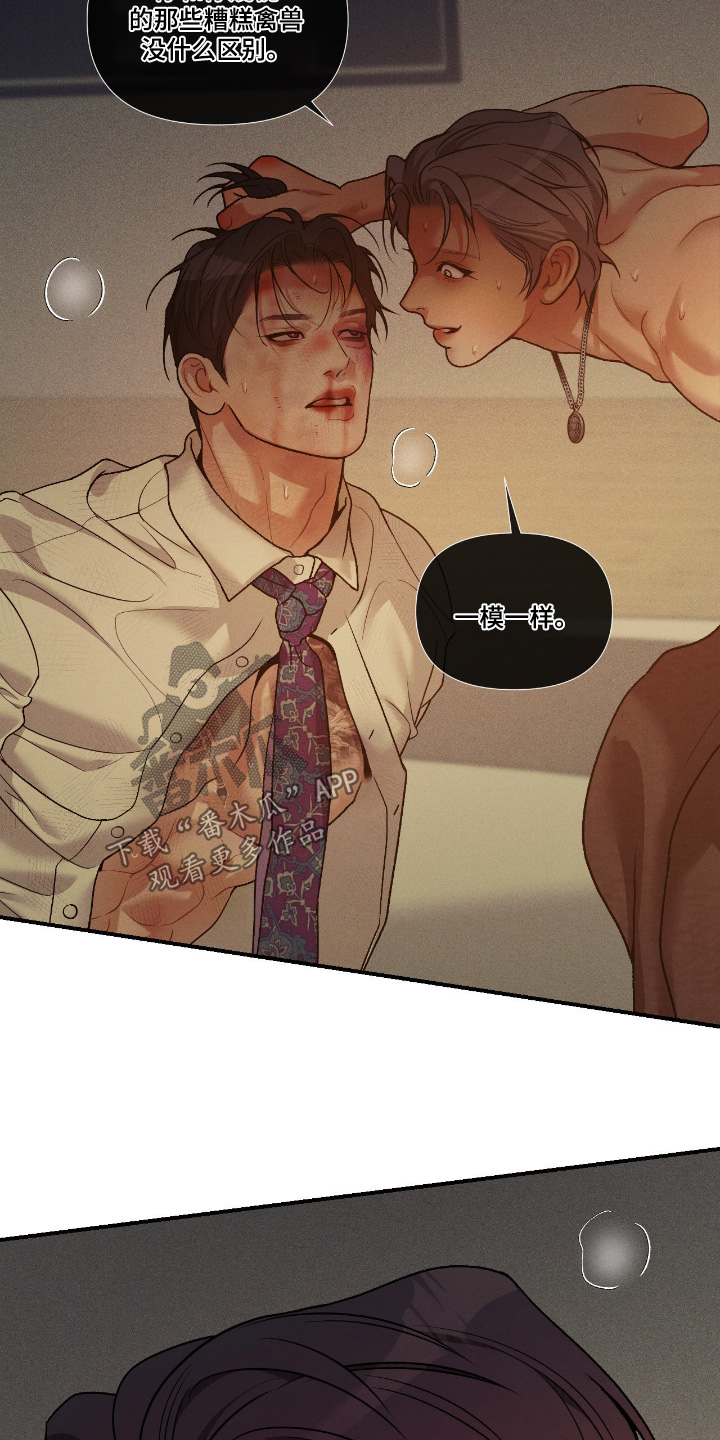 点燃的罪孽漫画,第63章：恶心的家伙4图