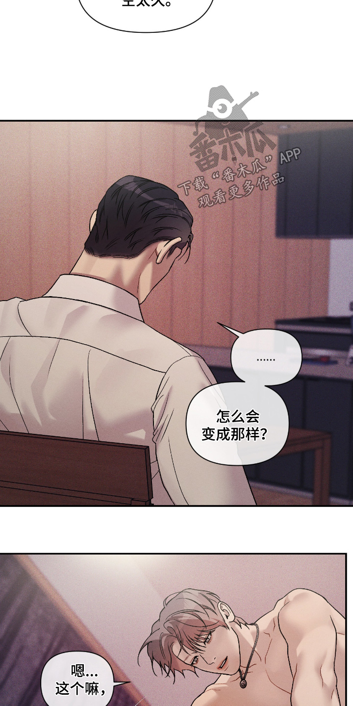 点燃的罪孽漫画,第61章：你不期望嘛4图