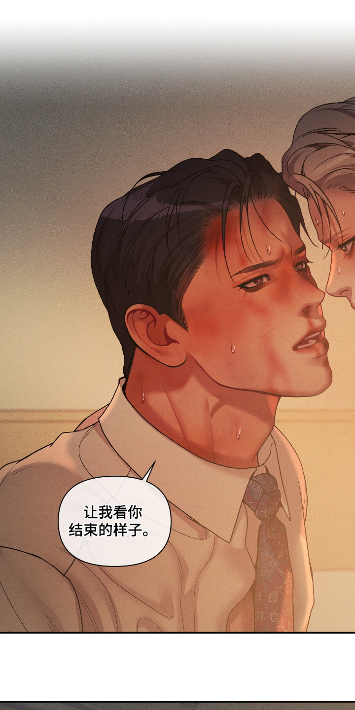 点燃的罪孽漫画,第64章：真的2图