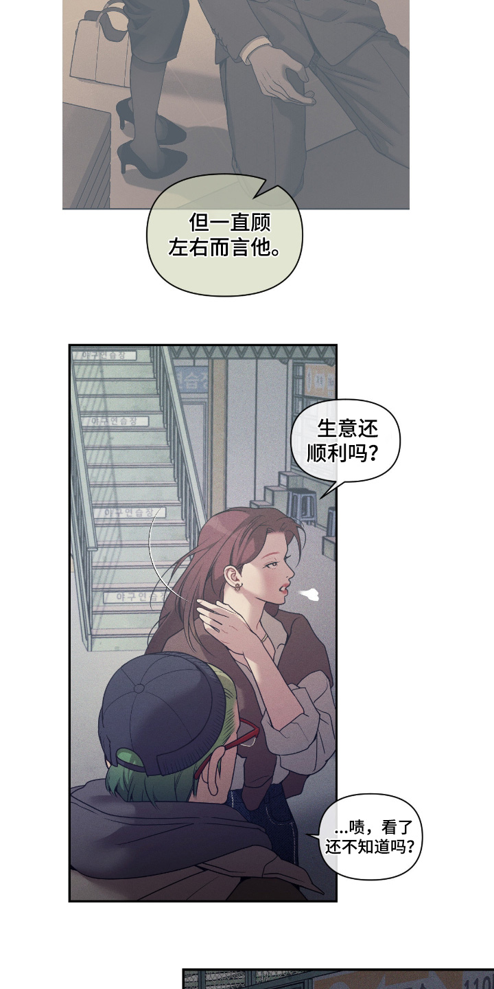 点燃的罪孽漫画,第68章：有个提议5图