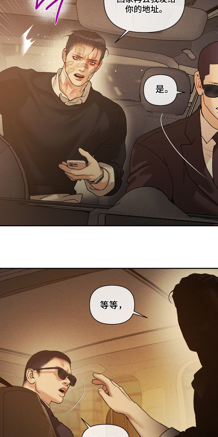 点燃的罪孽漫画,第67章：说清楚3图