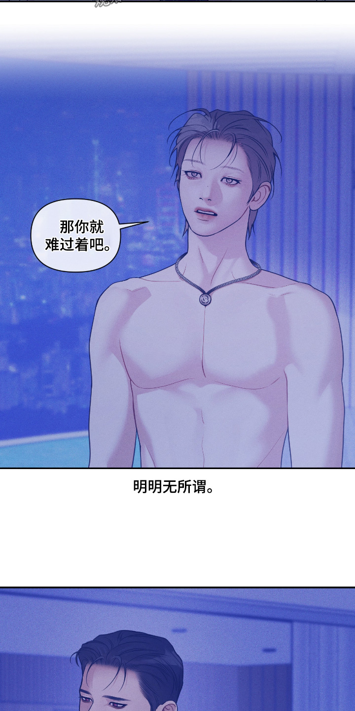 点燃的罪孽漫画,第62章：一起走吧5图