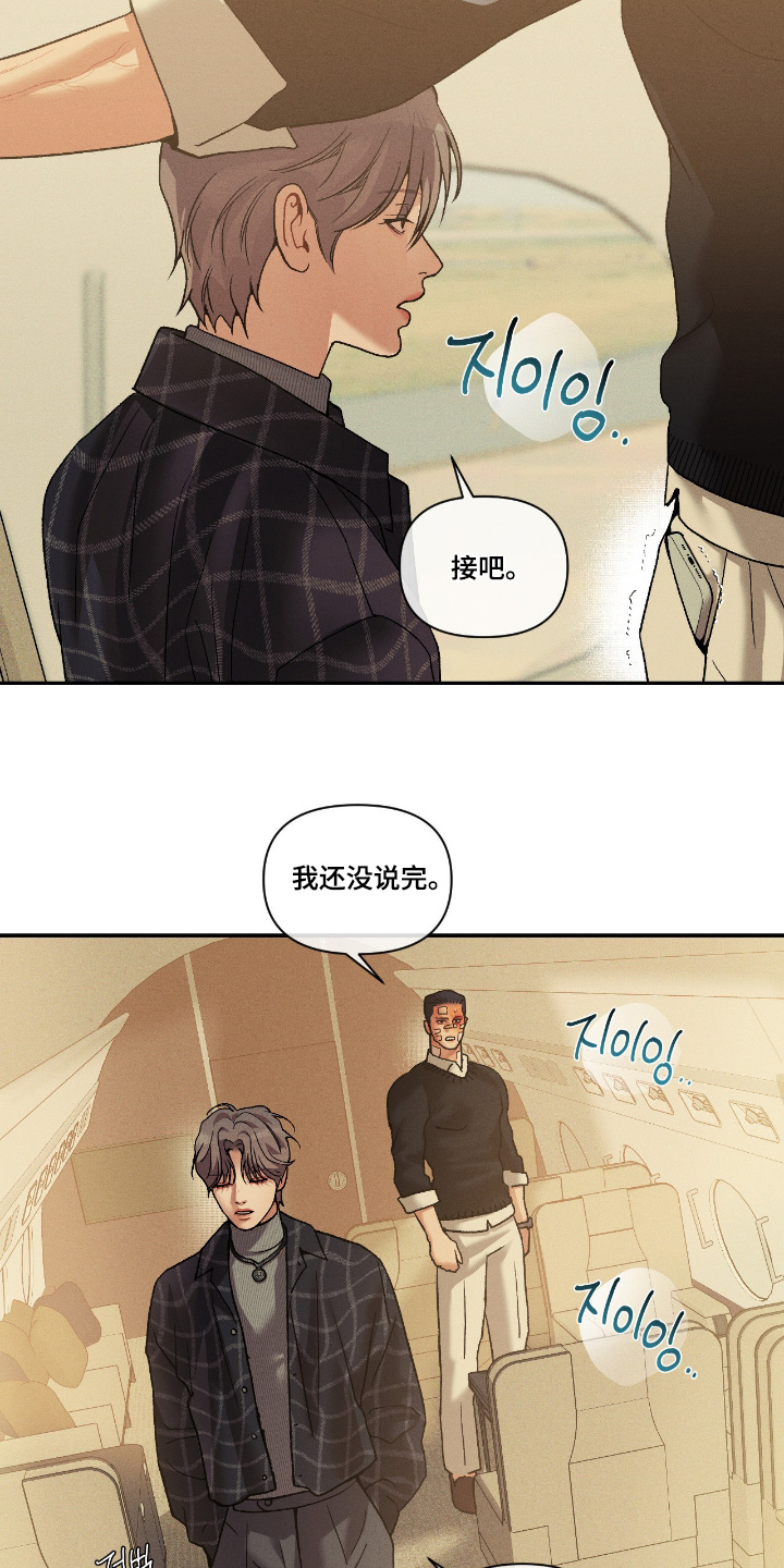 点燃的罪孽漫画,第67章：说清楚5图