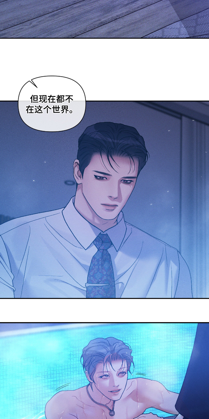 点燃的罪孽漫画,第61章：你不期望嘛1图