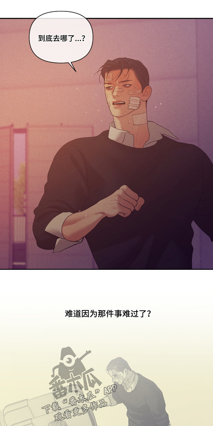 点燃的罪孽漫画,第69章：你想要什么2图