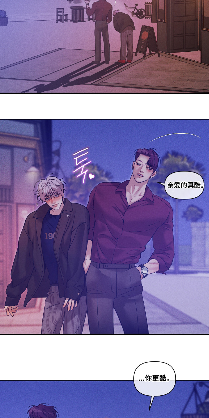 点燃的罪孽漫画,第69章：你想要什么3图